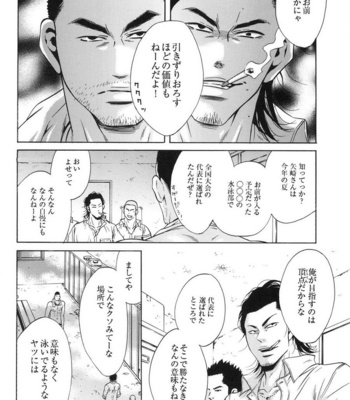 [Good Bye Life (Melu)] 100 Man Mairu no Mizu no Soko [JP] – Gay Manga sex 76