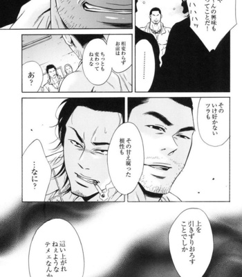 [Good Bye Life (Melu)] 100 Man Mairu no Mizu no Soko [JP] – Gay Manga sex 77