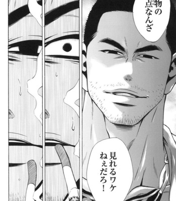 [Good Bye Life (Melu)] 100 Man Mairu no Mizu no Soko [JP] – Gay Manga sex 78