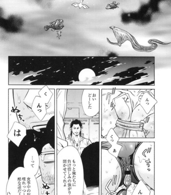 [Good Bye Life (Melu)] 100 Man Mairu no Mizu no Soko [JP] – Gay Manga sex 80