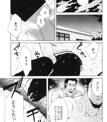 [Good Bye Life (Melu)] 100 Man Mairu no Mizu no Soko [JP] – Gay Manga sex 89