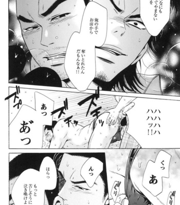[Good Bye Life (Melu)] 100 Man Mairu no Mizu no Soko [JP] – Gay Manga sex 92