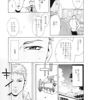 [Good Bye Life (Melu)] 100 Man Mairu no Mizu no Soko [JP] – Gay Manga sex 97