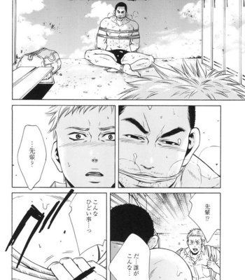 [Good Bye Life (Melu)] 100 Man Mairu no Mizu no Soko [JP] – Gay Manga sex 98