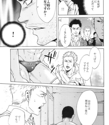 [Good Bye Life (Melu)] 100 Man Mairu no Mizu no Soko [JP] – Gay Manga sex 99