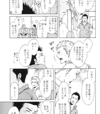 [Good Bye Life (Melu)] 100 Man Mairu no Mizu no Soko [JP] – Gay Manga sex 101