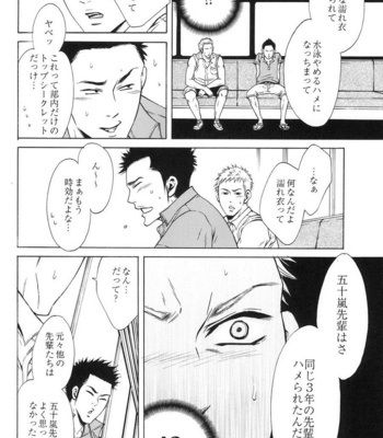 [Good Bye Life (Melu)] 100 Man Mairu no Mizu no Soko [JP] – Gay Manga sex 102
