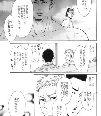 [Good Bye Life (Melu)] 100 Man Mairu no Mizu no Soko [JP] – Gay Manga sex 103