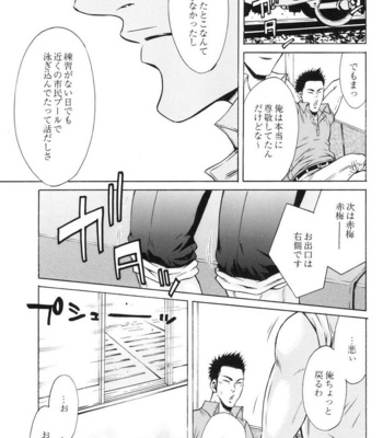 [Good Bye Life (Melu)] 100 Man Mairu no Mizu no Soko [JP] – Gay Manga sex 105