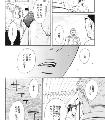 [Good Bye Life (Melu)] 100 Man Mairu no Mizu no Soko [JP] – Gay Manga sex 108