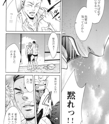 [Good Bye Life (Melu)] 100 Man Mairu no Mizu no Soko [JP] – Gay Manga sex 110