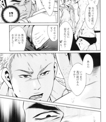 [Good Bye Life (Melu)] 100 Man Mairu no Mizu no Soko [JP] – Gay Manga sex 111