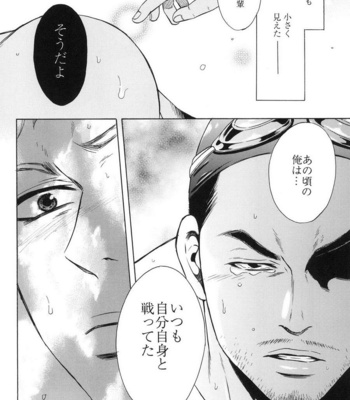 [Good Bye Life (Melu)] 100 Man Mairu no Mizu no Soko [JP] – Gay Manga sex 118