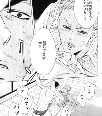 [Good Bye Life (Melu)] 100 Man Mairu no Mizu no Soko [JP] – Gay Manga sex 125