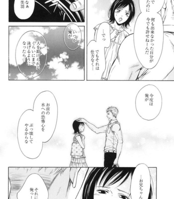 [Good Bye Life (Melu)] 100 Man Mairu no Mizu no Soko [JP] – Gay Manga sex 132