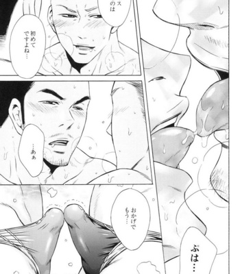 [Good Bye Life (Melu)] 100 Man Mairu no Mizu no Soko [JP] – Gay Manga sex 139