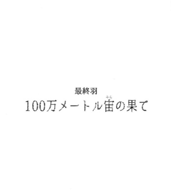 [Good Bye Life (Melu)] 100 Man Mairu no Mizu no Soko [JP] – Gay Manga sex 142