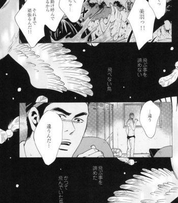 [Good Bye Life (Melu)] 100 Man Mairu no Mizu no Soko [JP] – Gay Manga sex 143