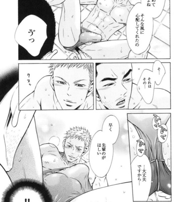 [Good Bye Life (Melu)] 100 Man Mairu no Mizu no Soko [JP] – Gay Manga sex 146