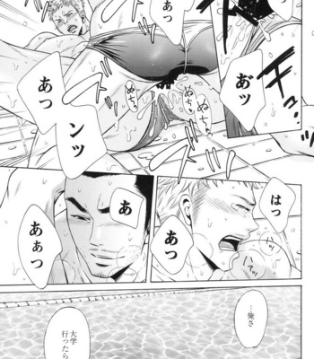 [Good Bye Life (Melu)] 100 Man Mairu no Mizu no Soko [JP] – Gay Manga sex 151