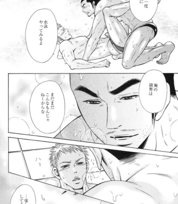[Good Bye Life (Melu)] 100 Man Mairu no Mizu no Soko [JP] – Gay Manga sex 152