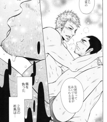 [Good Bye Life (Melu)] 100 Man Mairu no Mizu no Soko [JP] – Gay Manga sex 153