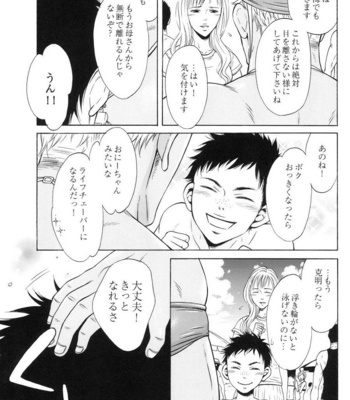 [Good Bye Life (Melu)] 100 Man Mairu no Mizu no Soko [JP] – Gay Manga sex 159