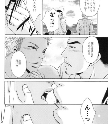 [Good Bye Life (Melu)] 100 Man Mairu no Mizu no Soko [JP] – Gay Manga sex 164