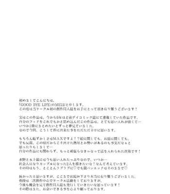[Good Bye Life (Melu)] 100 Man Mairu no Mizu no Soko [JP] – Gay Manga sex 169