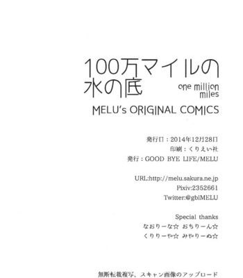 [Good Bye Life (Melu)] 100 Man Mairu no Mizu no Soko [JP] – Gay Manga sex 170