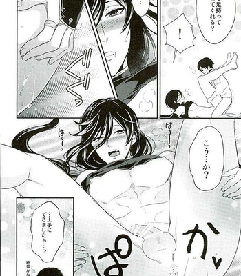 [Karaage of the Year (Karaage Muchio)] Ookii kedo Ippai Aishite – Touken Ranbu dj [JP] – Gay Manga sex 9