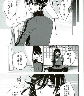 [Karaage of the Year (Karaage Muchio)] Ookii kedo Ippai Aishite – Touken Ranbu dj [JP] – Gay Manga sex 2