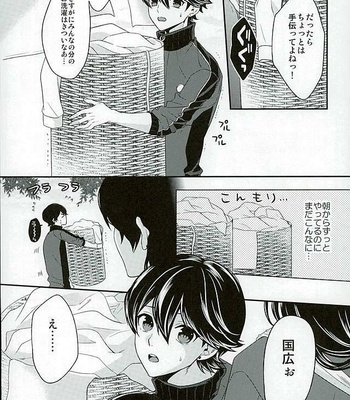 [Karaage of the Year (Karaage Muchio)] Ookii kedo Ippai Aishite – Touken Ranbu dj [JP] – Gay Manga sex 3