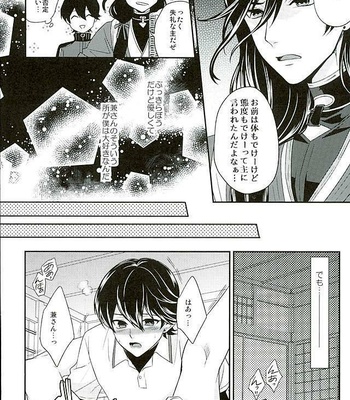 [Karaage of the Year (Karaage Muchio)] Ookii kedo Ippai Aishite – Touken Ranbu dj [JP] – Gay Manga sex 5