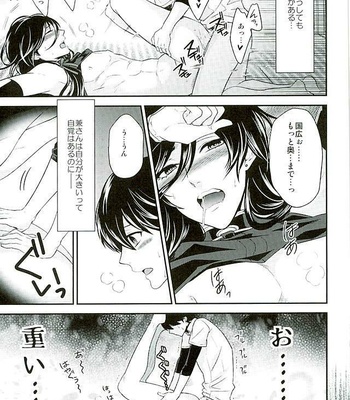 [Karaage of the Year (Karaage Muchio)] Ookii kedo Ippai Aishite – Touken Ranbu dj [JP] – Gay Manga sex 6