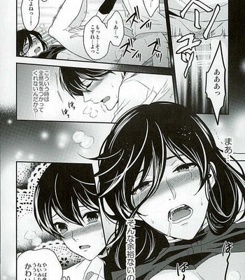 [Karaage of the Year (Karaage Muchio)] Ookii kedo Ippai Aishite – Touken Ranbu dj [JP] – Gay Manga sex 7