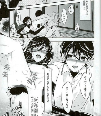 [Karaage of the Year (Karaage Muchio)] Ookii kedo Ippai Aishite – Touken Ranbu dj [JP] – Gay Manga sex 10