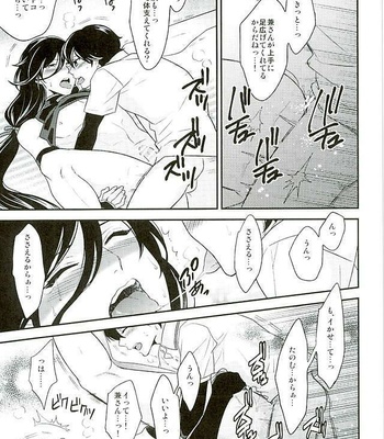 [Karaage of the Year (Karaage Muchio)] Ookii kedo Ippai Aishite – Touken Ranbu dj [JP] – Gay Manga sex 12