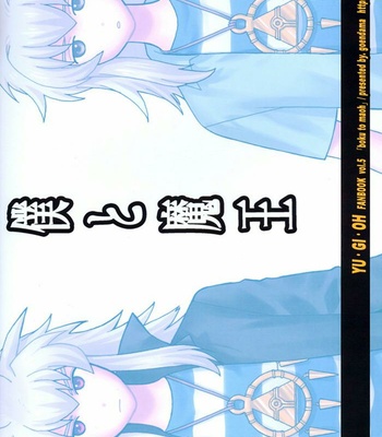 [Goen] Yu-Gi-Oh dj – Boku to Maou [Es]p – Gay Manga sex 56
