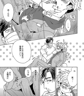[Wakachiko] Oppai no Yure ni Gochuui kudasai [JP] – Gay Manga sex 71