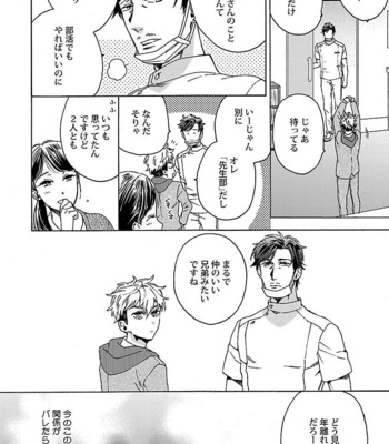 [Wakachiko] Oppai no Yure ni Gochuui kudasai [JP] – Gay Manga sex 78