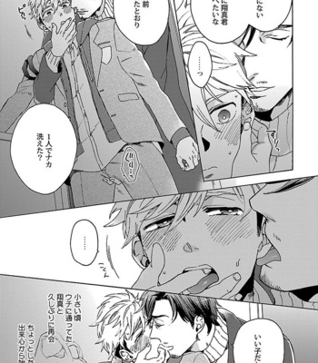 [Wakachiko] Oppai no Yure ni Gochuui kudasai [JP] – Gay Manga sex 81