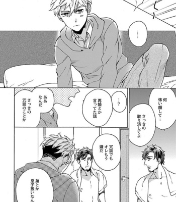 [Wakachiko] Oppai no Yure ni Gochuui kudasai [JP] – Gay Manga sex 90
