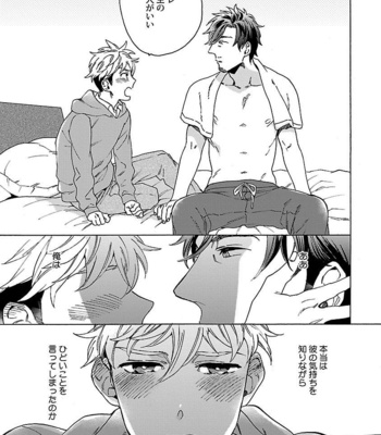 [Wakachiko] Oppai no Yure ni Gochuui kudasai [JP] – Gay Manga sex 91