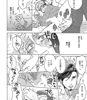 [Wakachiko] Oppai no Yure ni Gochuui kudasai [JP] – Gay Manga sex 94