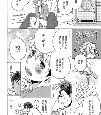 [Wakachiko] Oppai no Yure ni Gochuui kudasai [JP] – Gay Manga sex 100