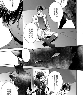 [Wakachiko] Oppai no Yure ni Gochuui kudasai [JP] – Gay Manga sex 103