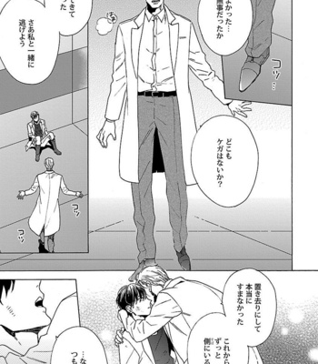 [Wakachiko] Oppai no Yure ni Gochuui kudasai [JP] – Gay Manga sex 105