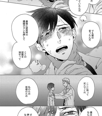 [Wakachiko] Oppai no Yure ni Gochuui kudasai [JP] – Gay Manga sex 108