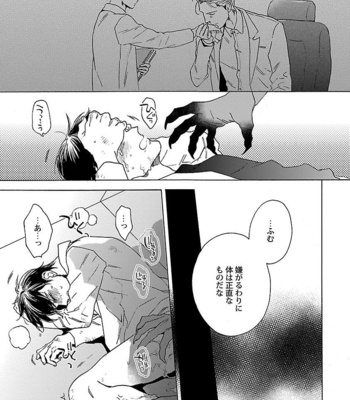 [Wakachiko] Oppai no Yure ni Gochuui kudasai [JP] – Gay Manga sex 111